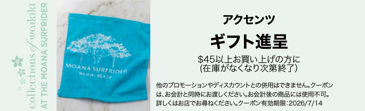 m*n様 kashwere カシウェア ワイキキ モアナサーフライダー限定 M m*n様 kashwere カシウェア ワイキキ モアナサーフライダー限定 M