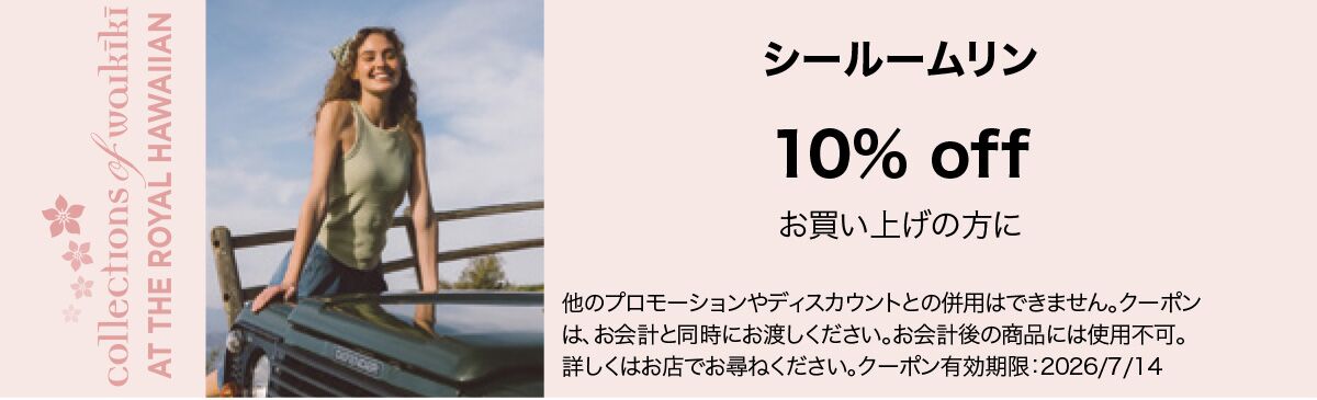 さくらんぼ　シールームリン SeaRoomlynn (シールーム・リン)
