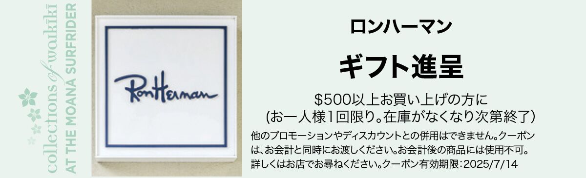 ⭐️pariiimna 専用新品未使用 ハワイ限定品 Ron Herman 楽天市場】ロン ハーマン 限定 トート バッグの通販