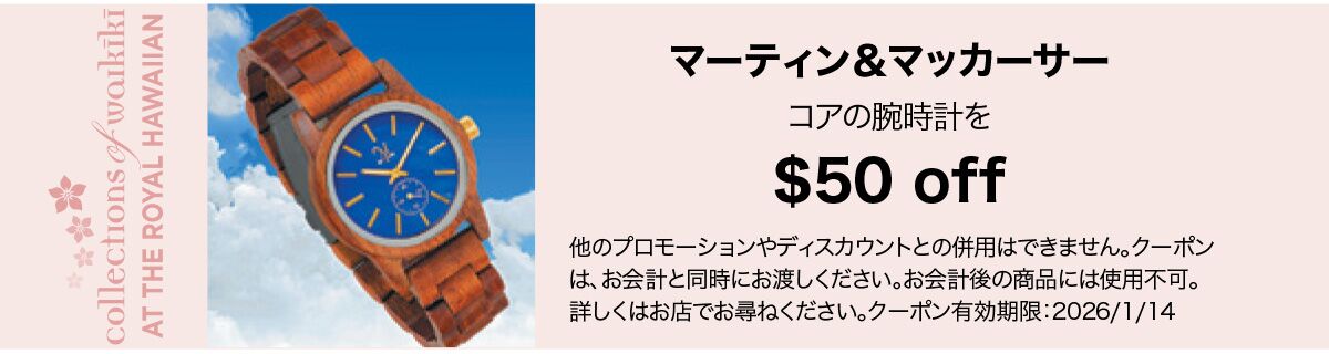 マーティン&マッカーサー　ハワイアン　ホノルル　高級時計　メンズ　自動巻き　木製 マーティン&マッカーサー ハワイアン ホノルル 高級時計 メンズ 自動